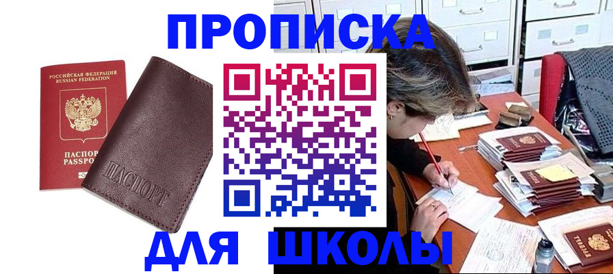 прописка в квартире в Ноябрьске