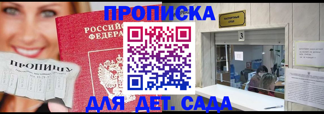 пропишу в квартире в Ноябрьске